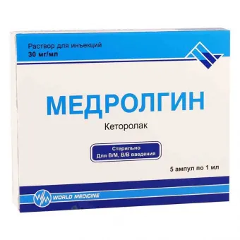 Медролгин ампула №1