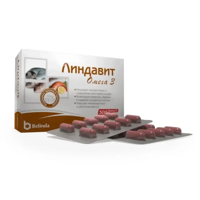 Линдавит омега 3 №30