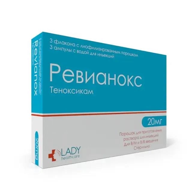 Ревианокс ампула 20мг 3 штуки