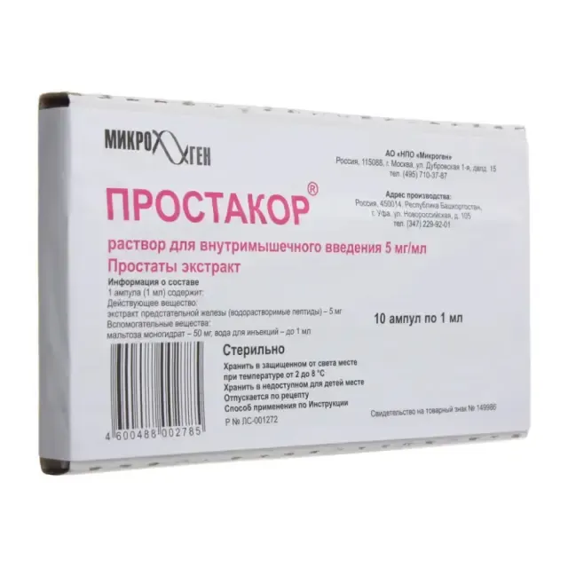 Простакор амп. №10