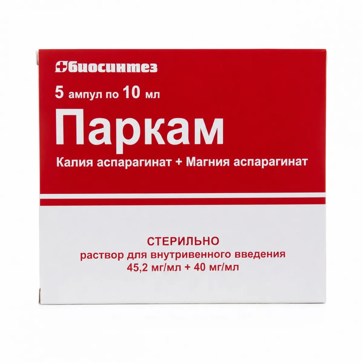 Паркам ампулы 5 штук