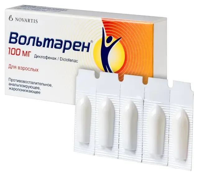 Вольтарен 100мг св. №5