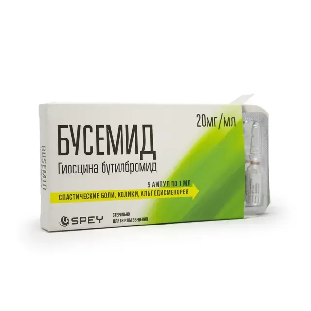Бусемид амп 20мг/мл 1мл №5