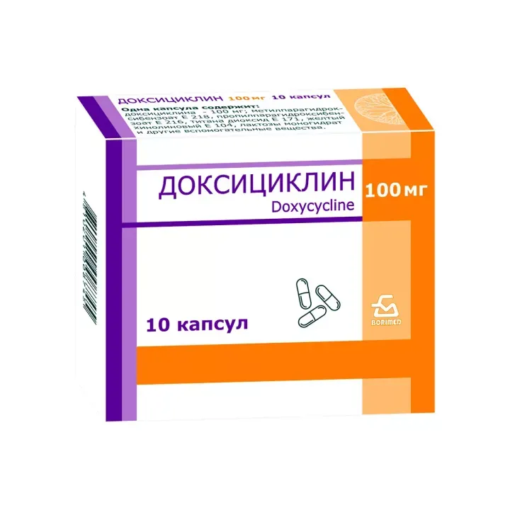 Доксициклин капс №10 (Борисов)