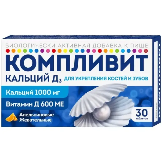 Компливит кальций Д3 №1