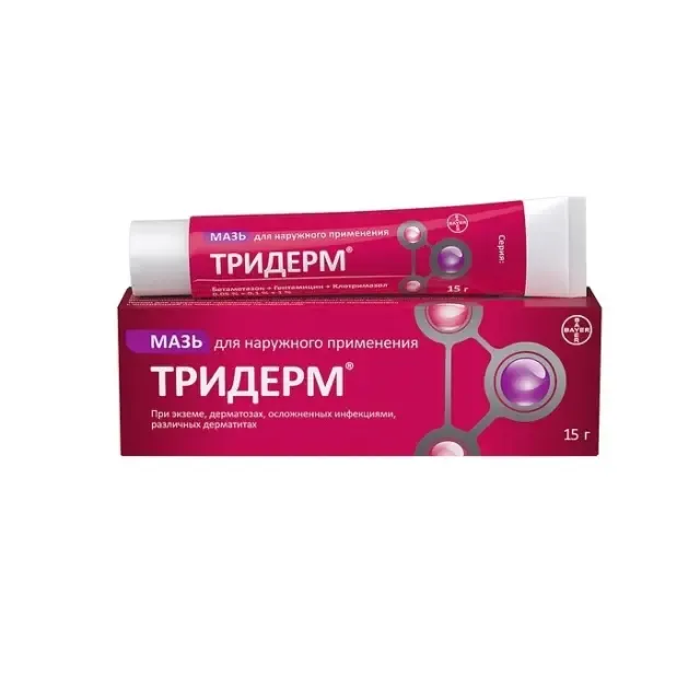 Тридерм мазь 15г
