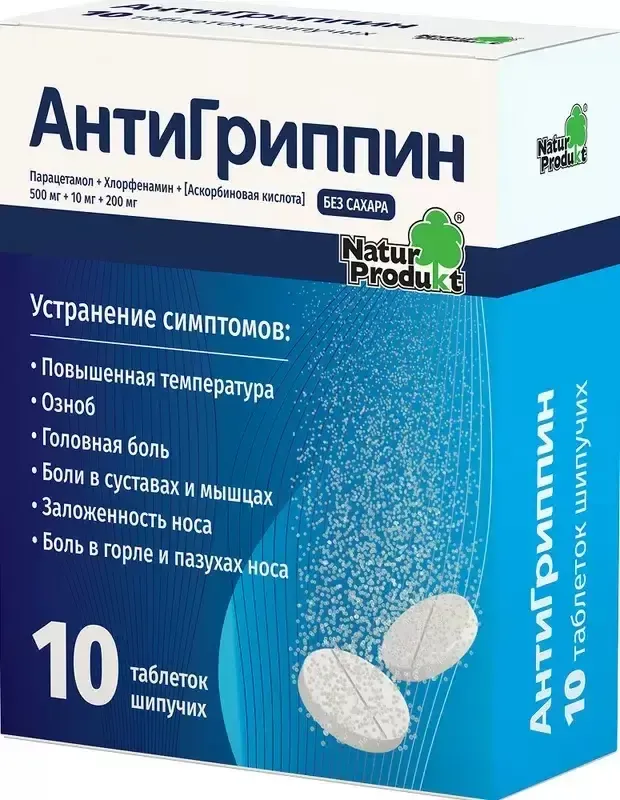 Антигриппин шип таб №10 взр