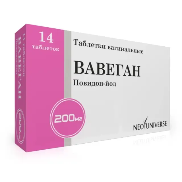 Вавеган 200мг св №14