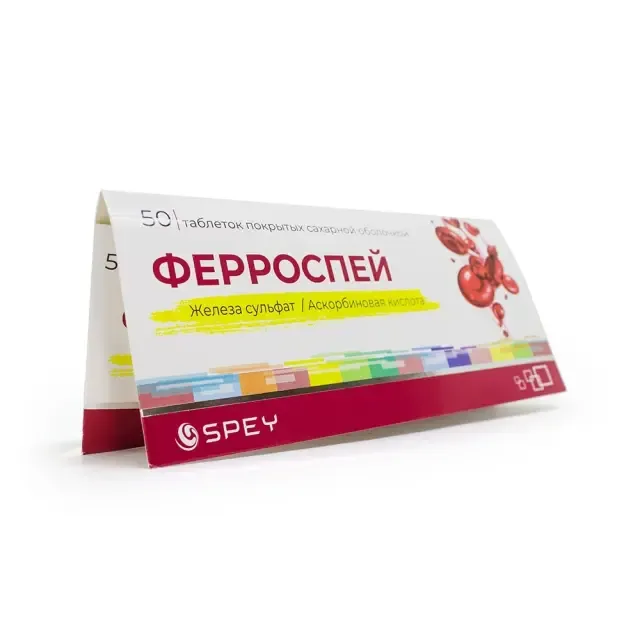 Ферроспей №50
