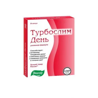 ТУРБОСЛИМ ДЕНЬ