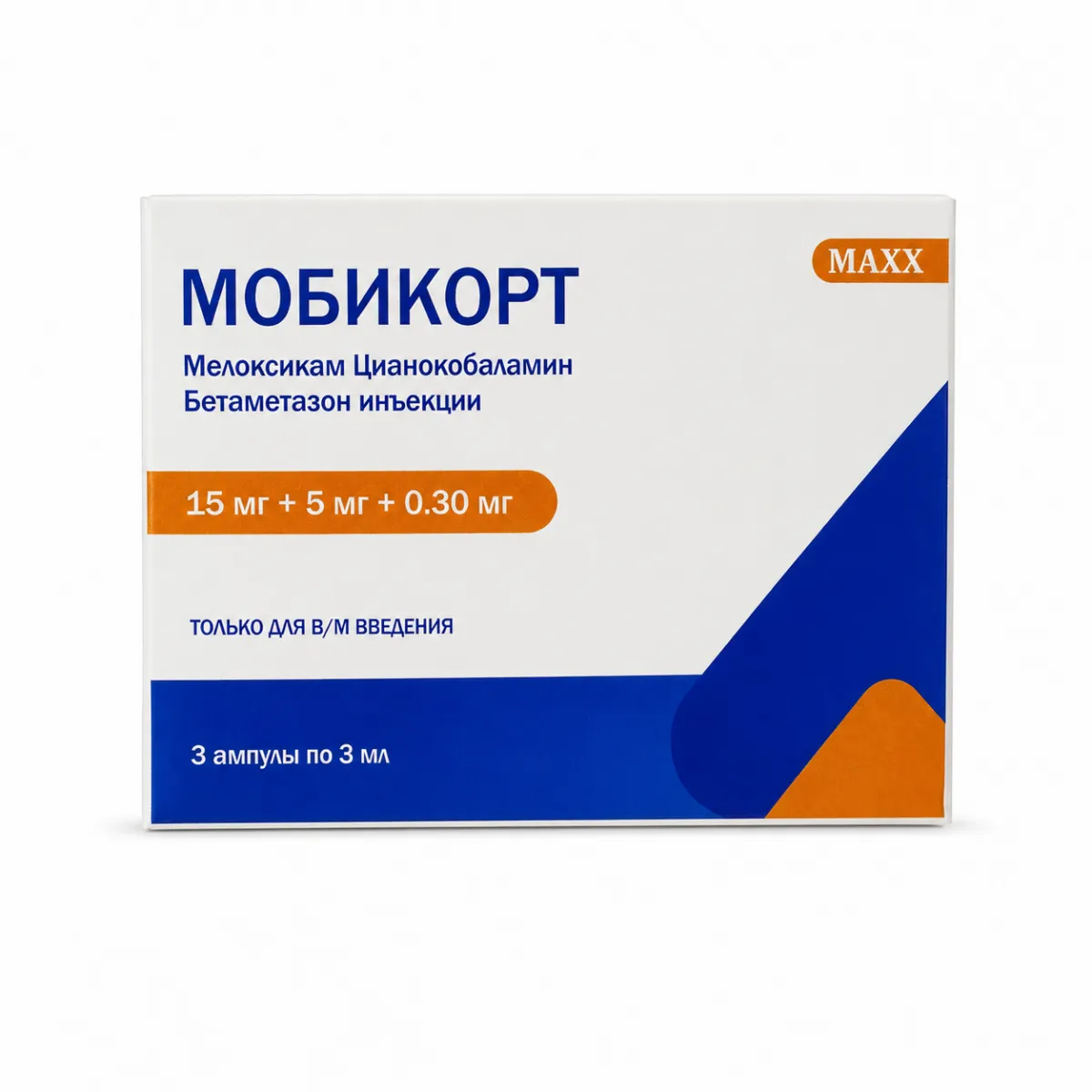 Мобикорт 3мл ампулы 3 штуки