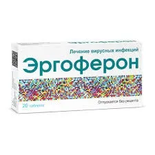Эргоферон таб. №10