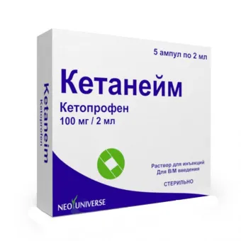 Кетанейм 2мл амп. №5