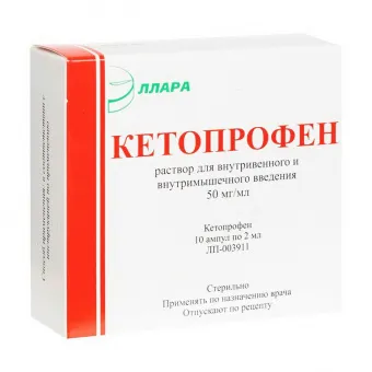 Кетопрофен амп 50мг/мл 2мл №5