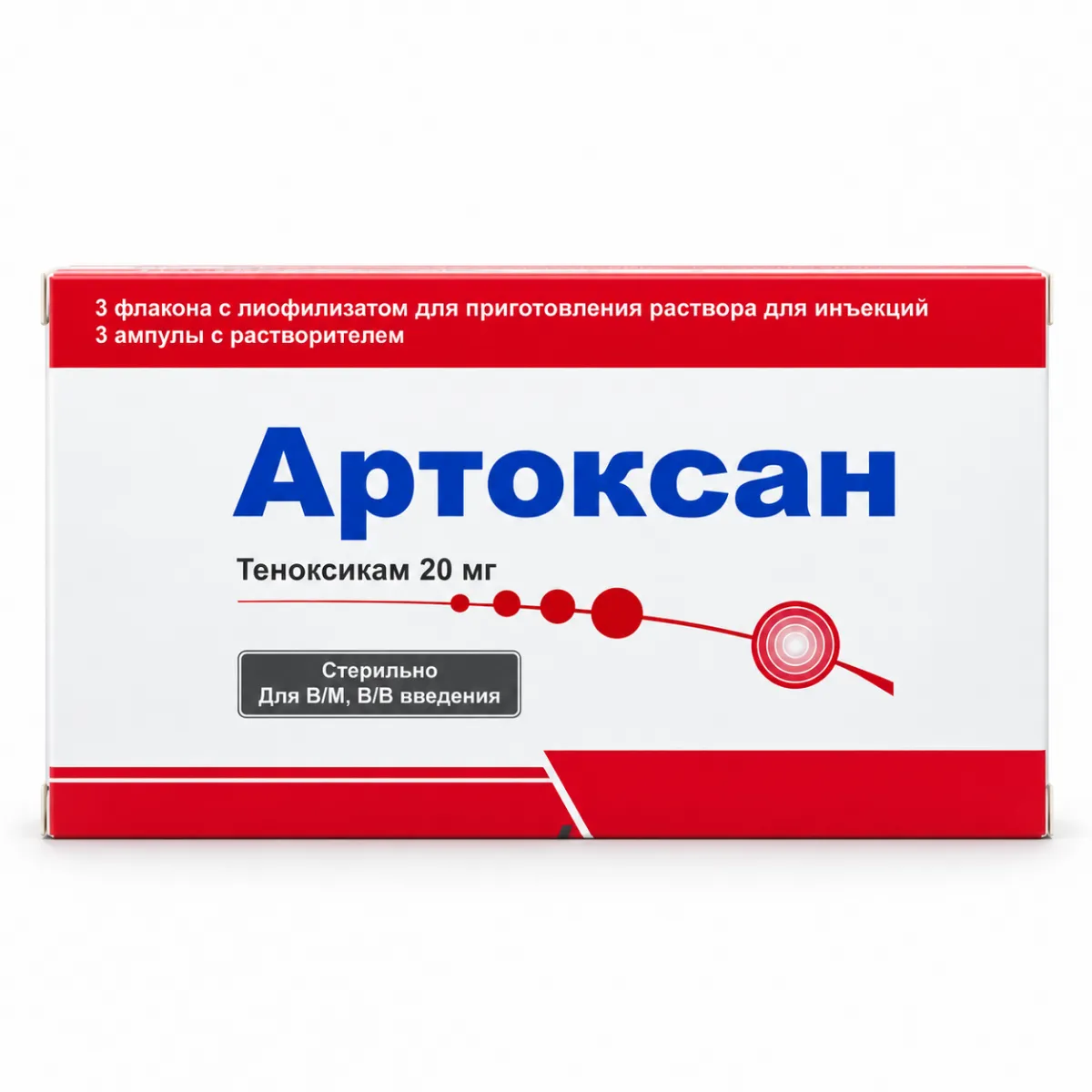 Артоксан флакон 3 штуки