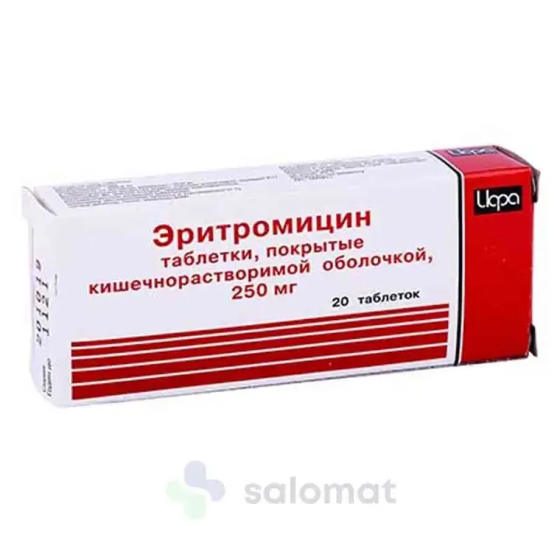 Эритромицин таб 250мг №10