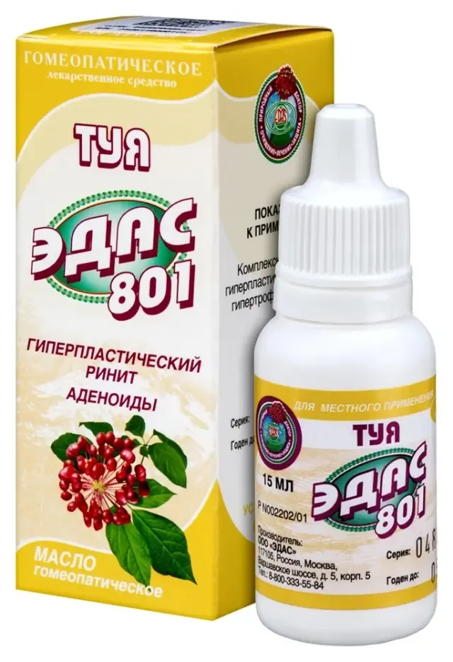 Масло Туя 15мл