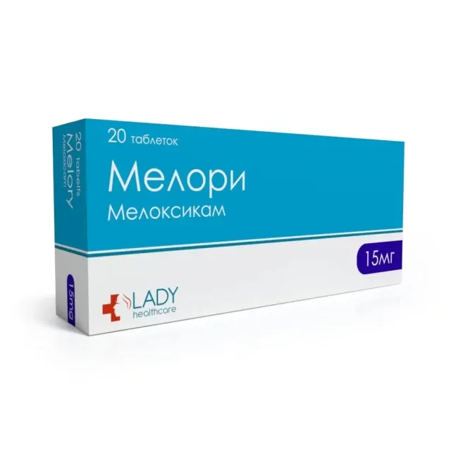 Мелори капс 15мг №10