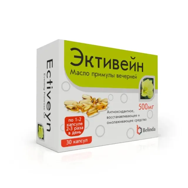 Эктивейн капс 500мг №10