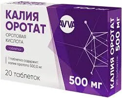 Калия оротаты №10