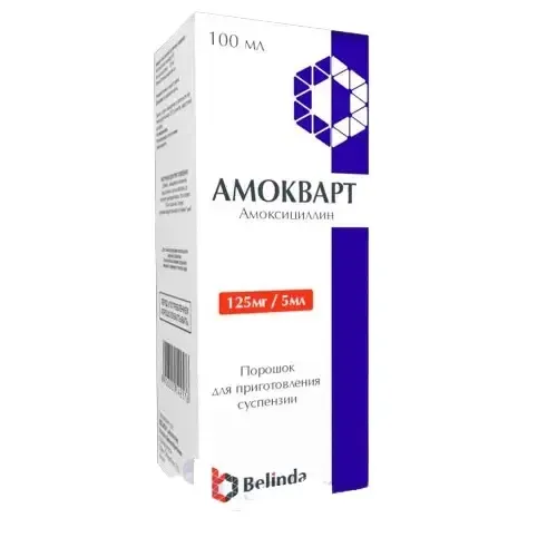 Амокварт сироп 125мг