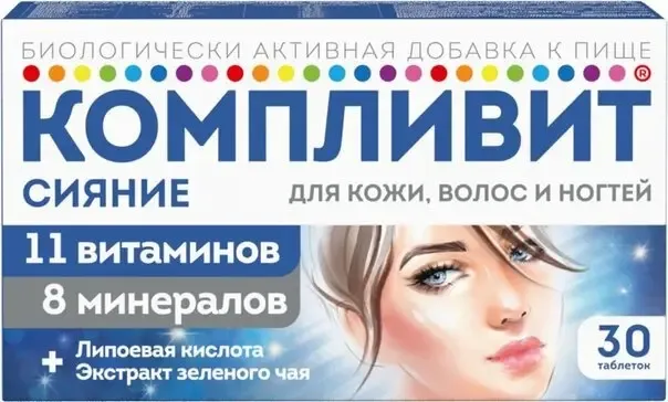 Компливит сияние №30