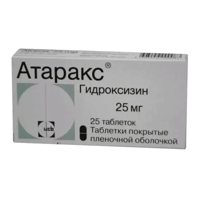Атаракс таб 25мг №25