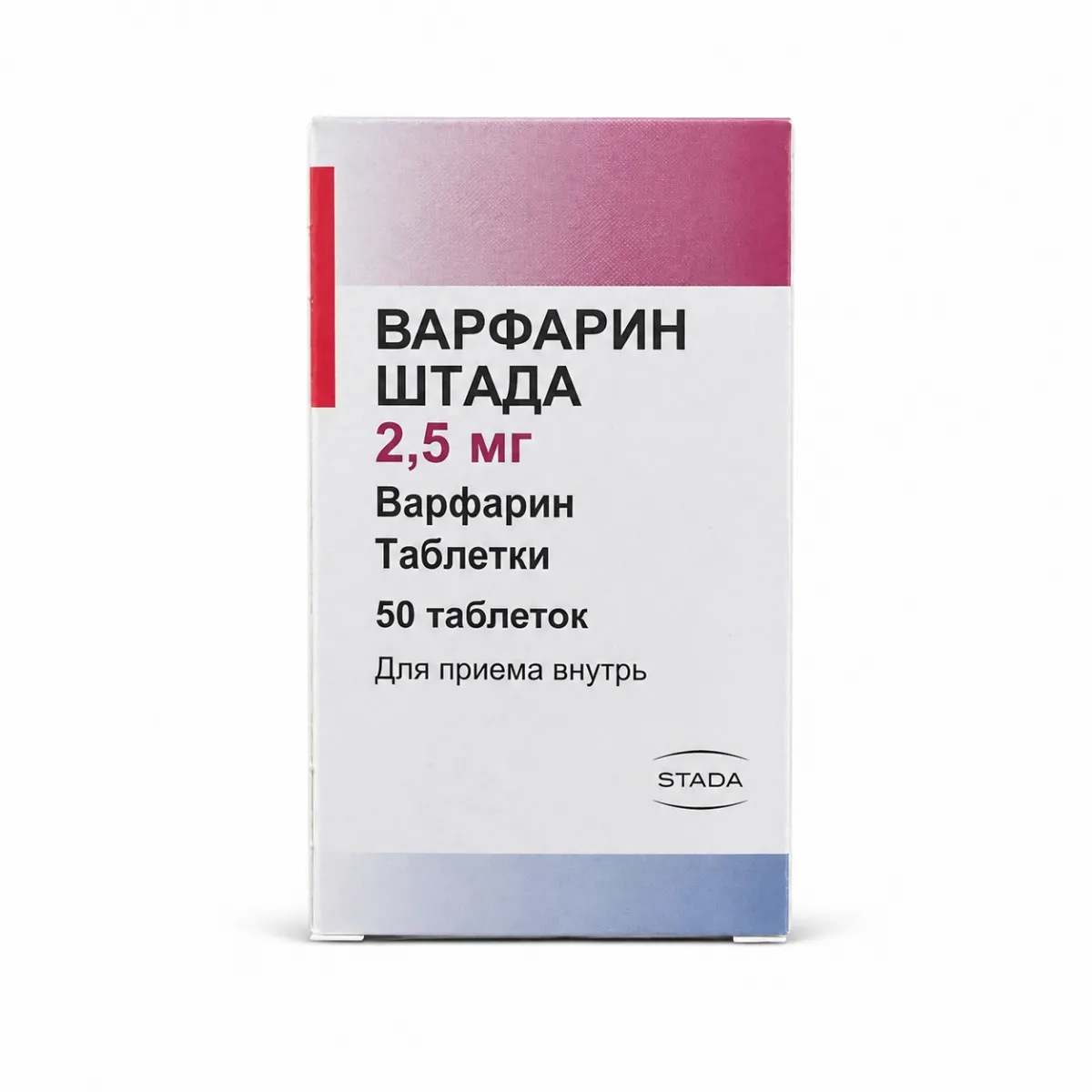 Варфарин никомед 2.5мг таблетки 50 штук