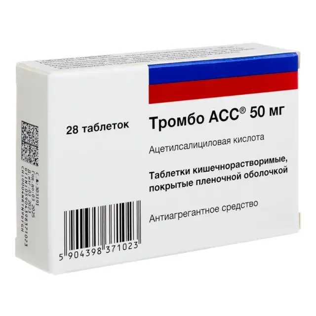 Тромбо АСС таб. 50мг №20