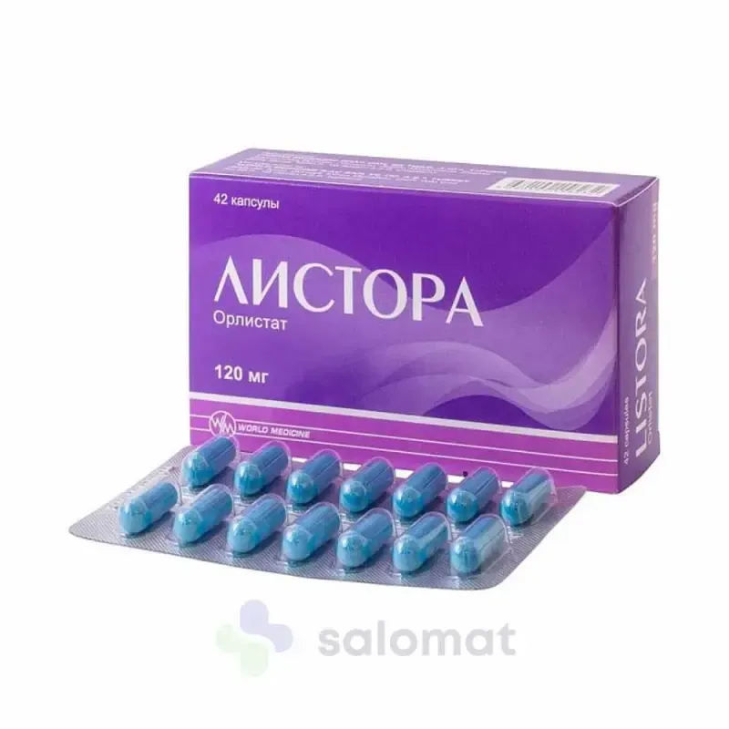 Листора капс 120мг №42