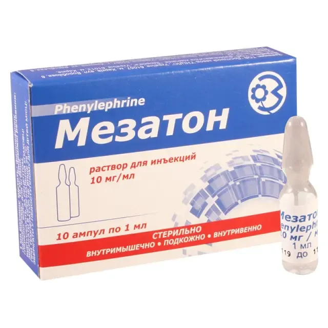 Мезатон амп 1мл №10