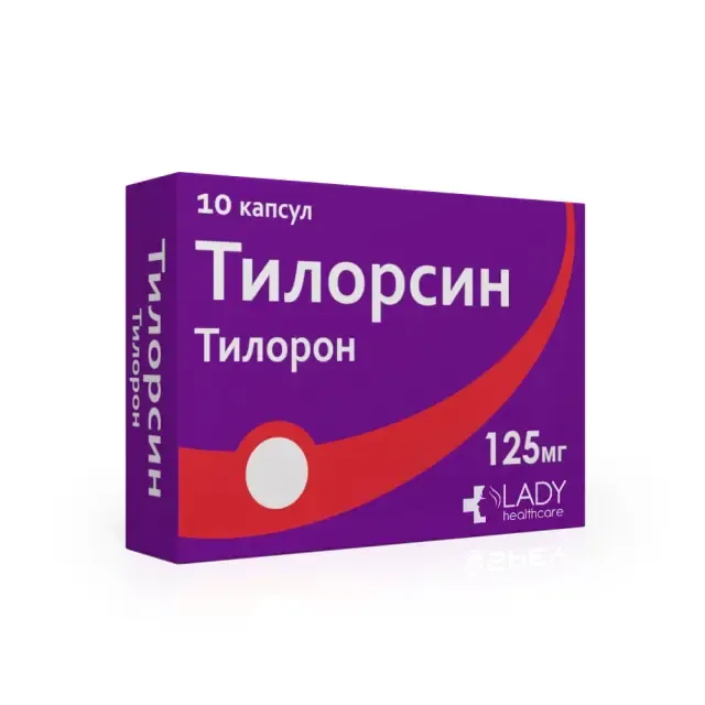Тилорсин капс 125мг №10
