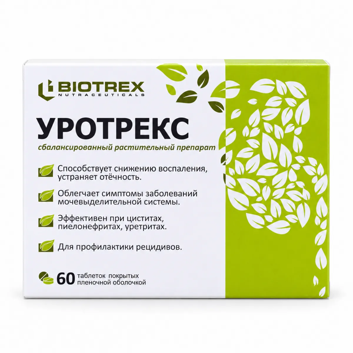 Уротрекс таблетки 60 штук