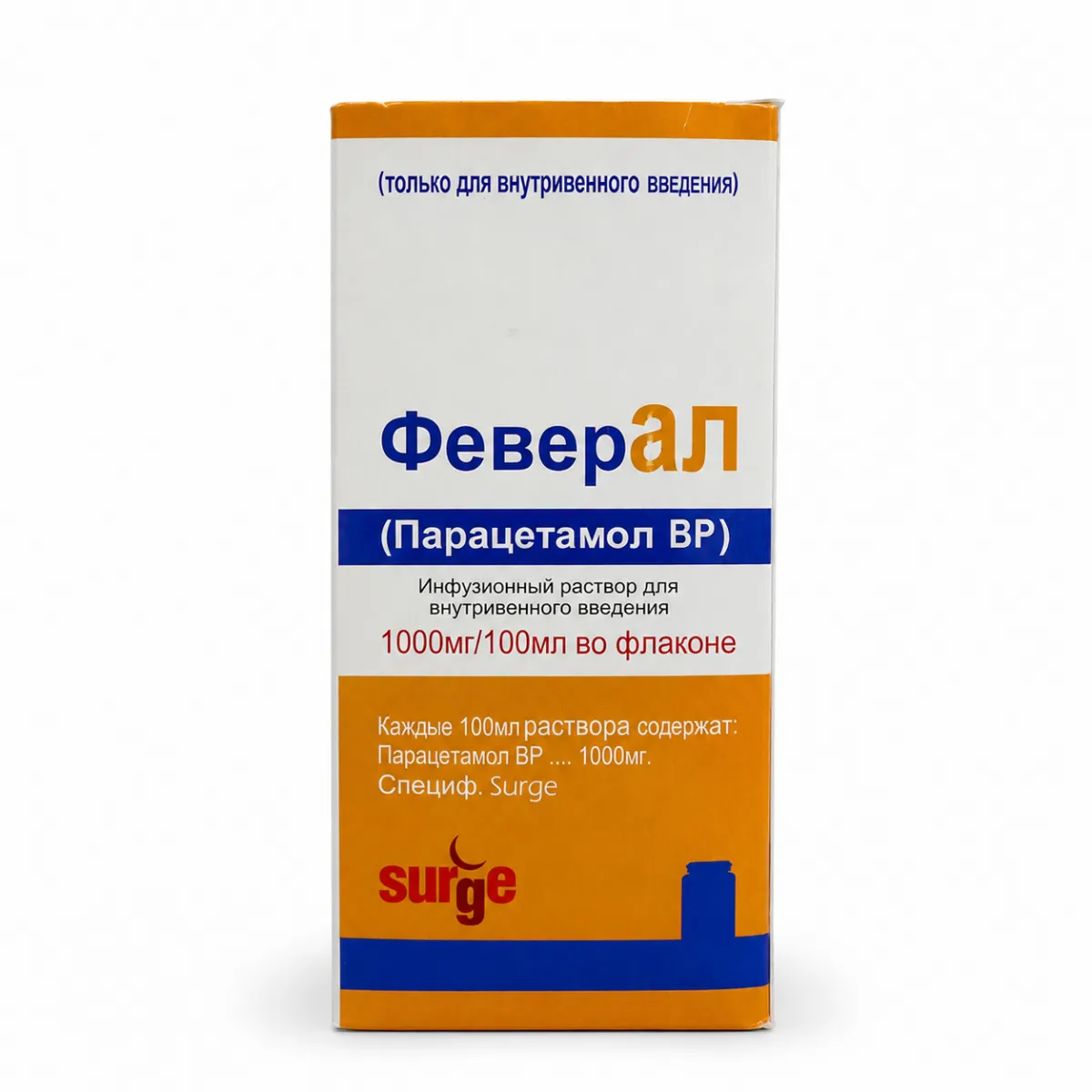 Феверал инф 100мл
