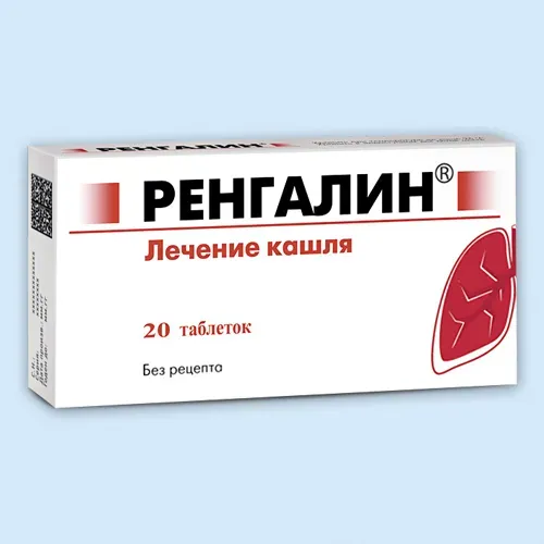 Ренгалин таб. №10