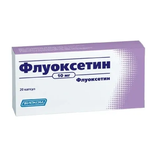 Флуоксетин 10мг капс №10