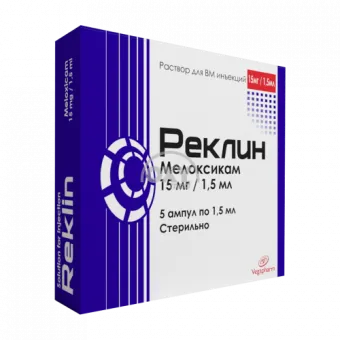 Реклин амп №5