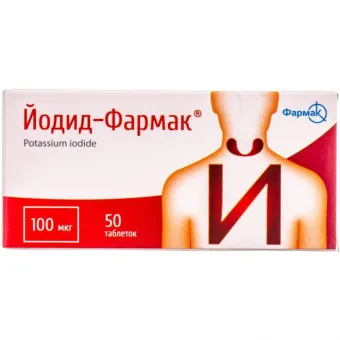 Йодид-фармак 100мг №10
