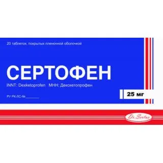 Сертофен таб 25мг №10
