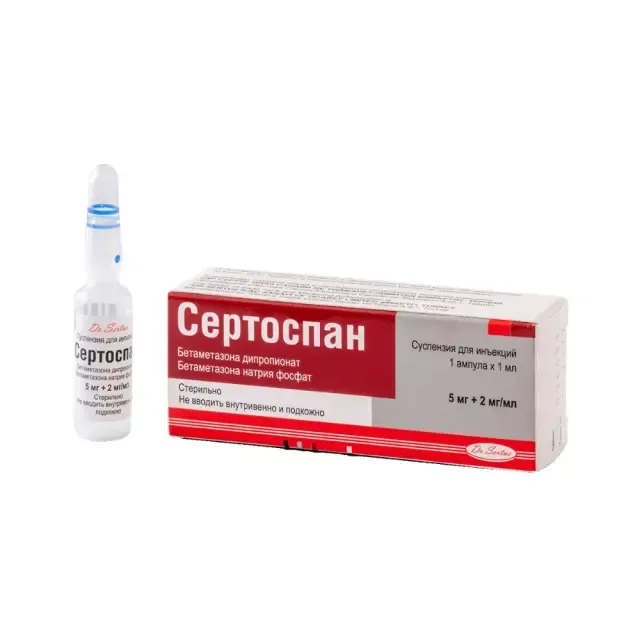 Сертоспан амп №1