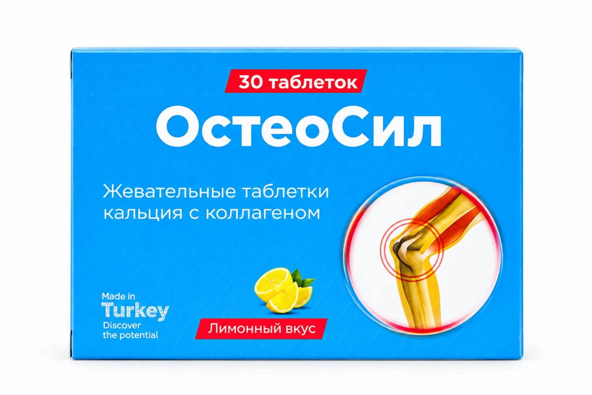 ОстеоСил таблетки 30 штук