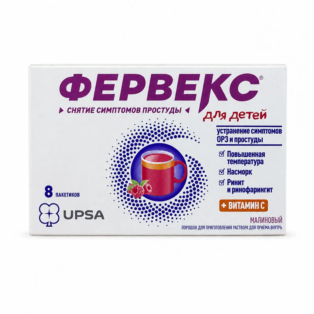Фервекс №1 парашок (Детский)