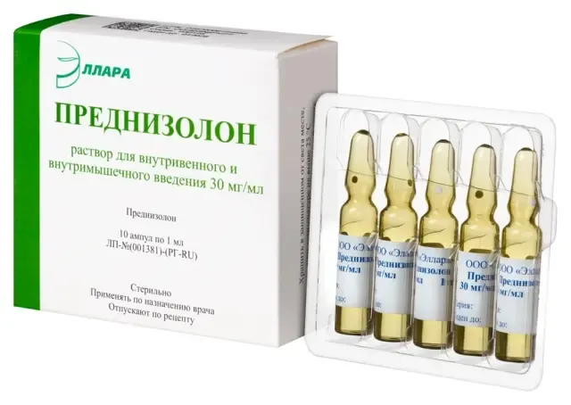 Преднизолон 1мл ампулы 10 штук