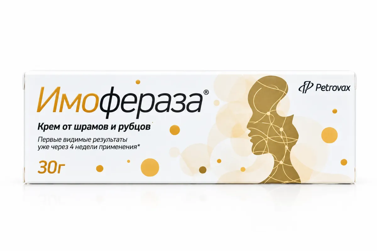 Имофераза крем от шрамов и рубцов 30г