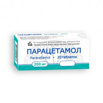 Парацетамол 200мг №10 (Россия)