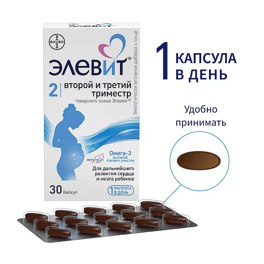 Элевит 2 и 3 триместр капс №30
