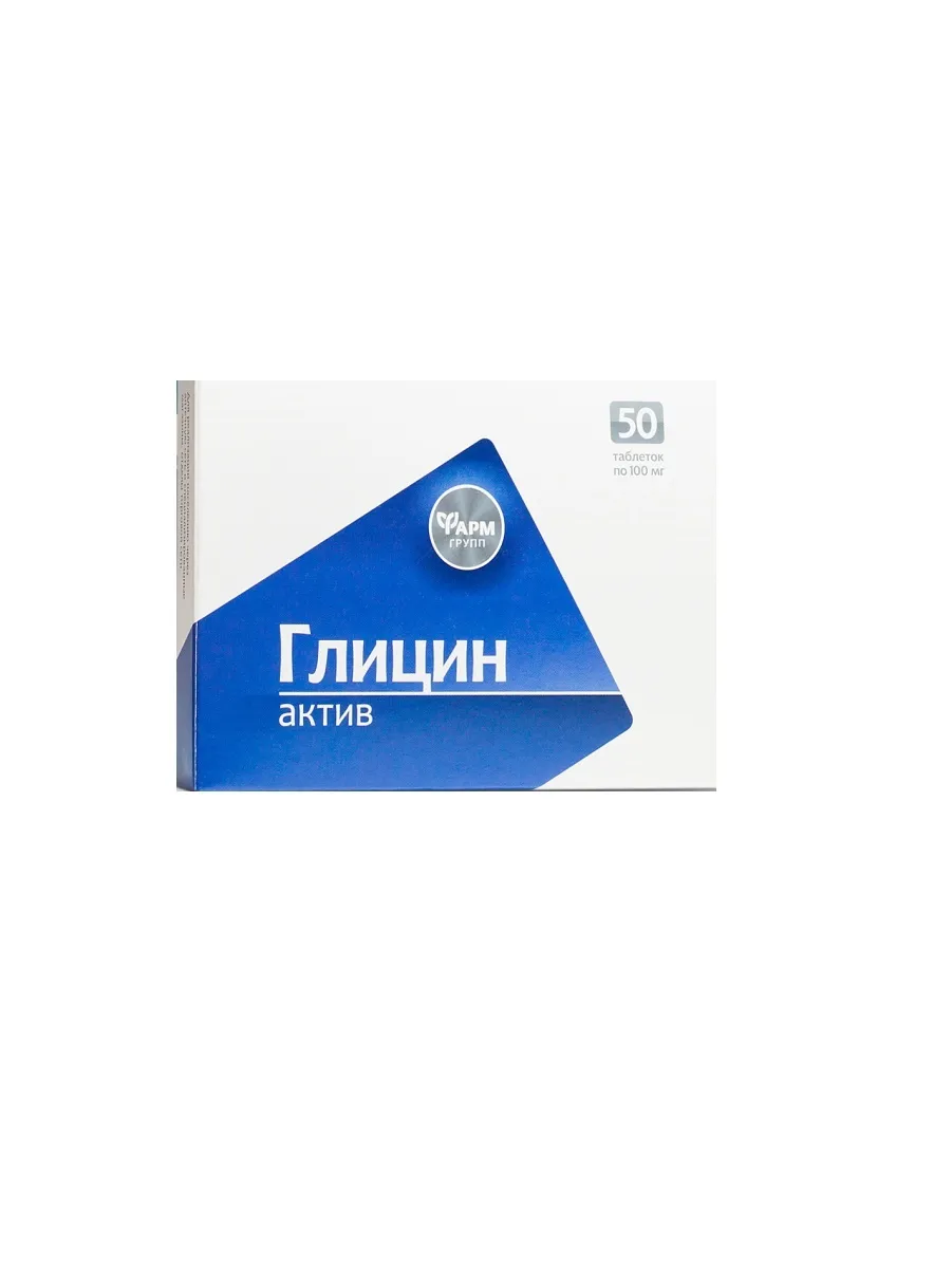 Глицин актив таб. 100мг №50
