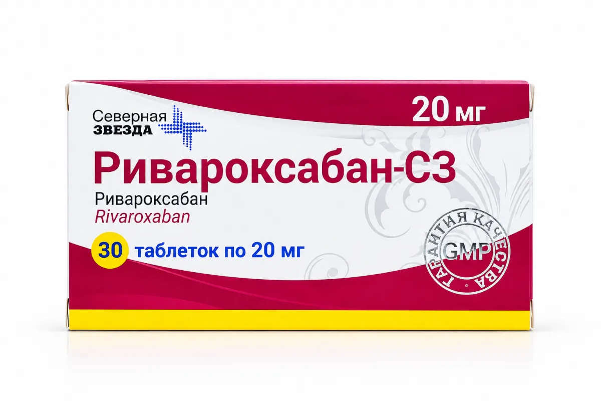 Ривароксабан-СЗ 20мг таблетки 30 штук