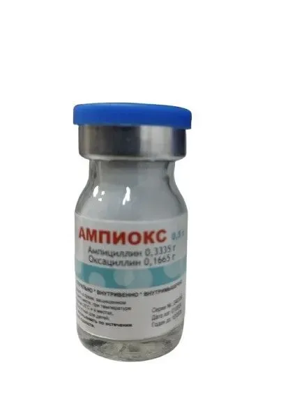 Ампиокс 0.5мг №1