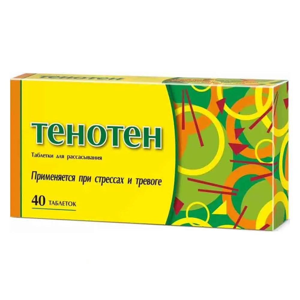 Тенотен таб.№20 (взрослих.)